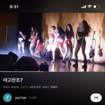 댄스부 남고 <b>찬조</b>가서 이런춤추면 무슨 생각듦?