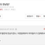 [19] 이건 또 무슨 개소리냐?