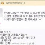 아는 사람 순천향의인데