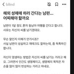 동남아 성매매 <b>하러</b> 간다는 남편... 어찌해야 할까요