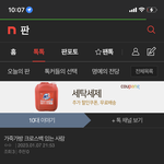 [댓글부탁해] 사람이. 말을햇죠.