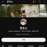이현주 뭐라도 해명이라도 하면좋겠다