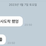 [NCT칠프] 이제 <b>도착</b>이란다