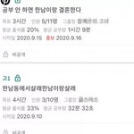 [드루와] 공부<b>자극</b> 레전드.이거보면 서울대 감.
