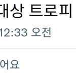 아 방탄 <b>간지</b>난다