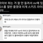 스키즈 라이브때문에 <b>mr</b> 반으로 줄였대