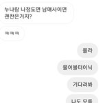 [댓글부탁해] <b>남매</b>인 얘들아 판단좀