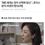 요즘 중국 <b>MZ</b>세대에서 유행하는 것