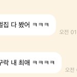 [NCT드림] 드라마 <b>중독</b> 강아지