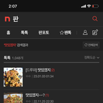 배고플때 판에 이거 <b>검색</b>하면 됨