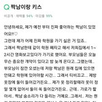 [19] 아 <b>지식인</b> 졸ㄹ라 웃기네ㅠ