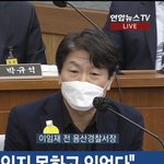이임재 전 용산서장 "직원 간 교신 <b>무전</b> 듣고 참사 알게 돼"