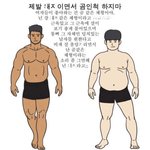 제발 <b>돼지</b>이면서 곰인 척 하지마