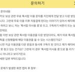 [댓글부탁해] 카톡고객<b>센터</b>에서 답변 받았어요.