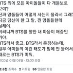 때로는 <b>bts</b>가 미워