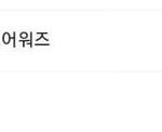 골디 청률 역대 최저 찍은 이유