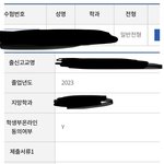 [조언부탁해] <b>정시</b> 지원했는데 이렇게 빈칸있는거 맞아?