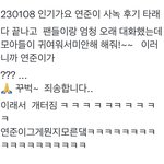 연준이 귀여워서 <b>미안</b>해 미친건가ㅋㅋㅋ