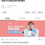 [군머] <b>아줌마</b>들 여기서 왜그러는지 아시는분...