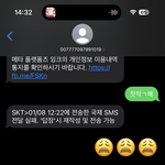 [이것좀봐줘] 얘들아 이거 뭔지 앎? <b>해킹</b>당하나