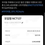 [NCT칠프] <b>애드</b>라