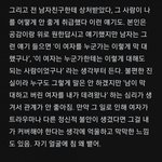 한남이랑 연애하고 싶은 여자들은 비싼 식당 가면 <b>SNS</b>에 올리면 안...