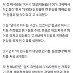 방탄 진짜 <b>킹</b>탄임ㅋㅋㅋㅋㅋ