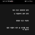 일진들은 이런 <b>스토</b>라 올리는게 특징임?