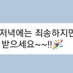 세해때 학교 <b>반톡</b>에 혼자 이런거 올리는애