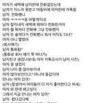 [모두드루와] 남녀대화 어때보이고 <b>무슨</b> <b>사이</b>같음