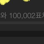 [NCT드림] <b>차이</b> 10만 넘음!!