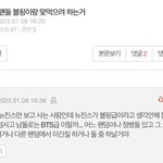 [모두드루와] 야 뉴진스 <b>버니</b>줌 패자