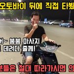 당하는 사기! 베트남에서 사기치는 <b>붐붐</b> 마사지 아저씨의 오토바이를...