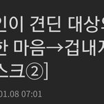 대중에게 <b>미운털</b> 단단히 박힌 걸그룹