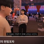 현실<b>고증</b> 수진이 어떻게 생각함?