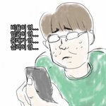 구웨엑 쿵쾅 판남들