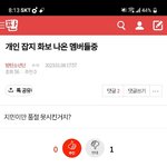 개인잡지 어쩌고 (조방  뜻은 조회수<b>방지</b> , 밑글 들어가지말고 볼거면...