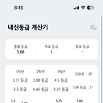 3극후 내신으로 가톨릭 <b>학종</b> ㄱㄴ?