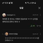 이영지 <b>반대편</b>에 서 있는 사람들