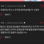 네이트판이 일베랑 <b>동급</b>인이유