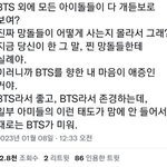 <b>아미</b>아줌마 뭐라는거야ㅋㅋㅋㅋㅋㅋ