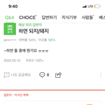 하 이거 ㅈㄴ 웃기네