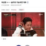 힙갤 더럽네 허<b>성현</b> 성희롱