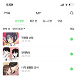 로맨스 <b>웹툰</b> 추천해줘