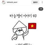 [댓글부탁해] 요즘에 인스타툰...