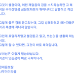 기도 <b>방해</b>하는게