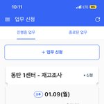 [댓글부탁해] 쿠팡 알바 해본애들아 이거 된거임???