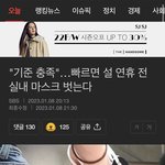 [19] 얘들아 드디어 마스크 벗는대!
