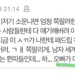 이런게 그 오빠<b>충이</b>냐