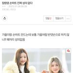 <b>원영</b>아 앞으로 손 하트 이렇게 해라ㅜㅜ